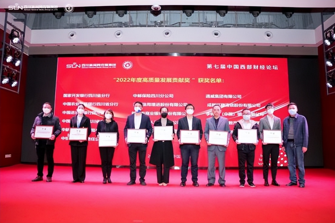 第四届中国西部财经论坛在蓉举行,第五届中国西部财经论坛