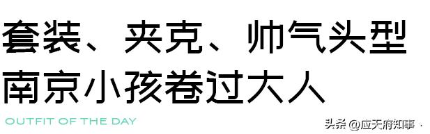 南京人夏天穿什么衣服好,南京秋天雨天穿什么衣服