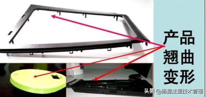 塑料产品变形的原因有哪几种,塑胶产品翘曲变形改善