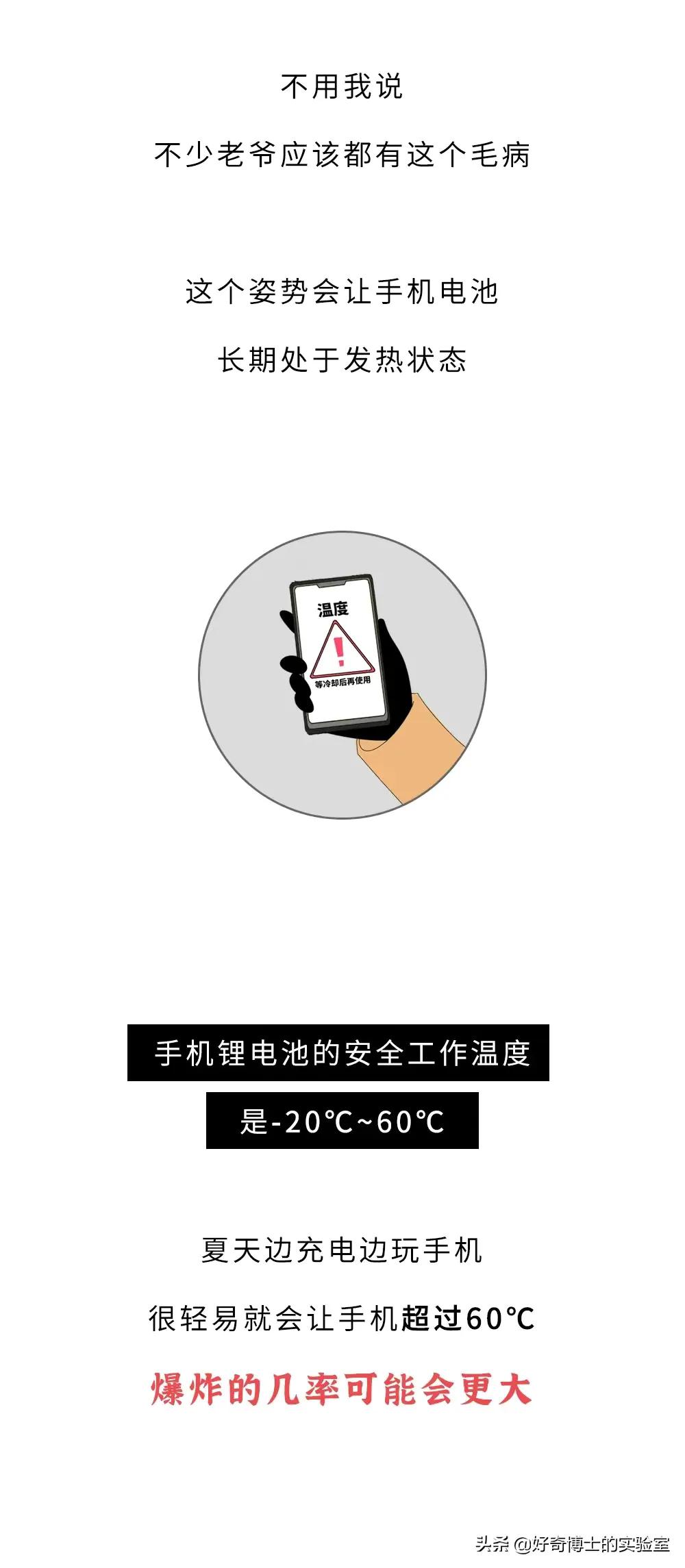 手机一边充电一边玩会不会爆炸,手机边看边充电真的会爆炸吗