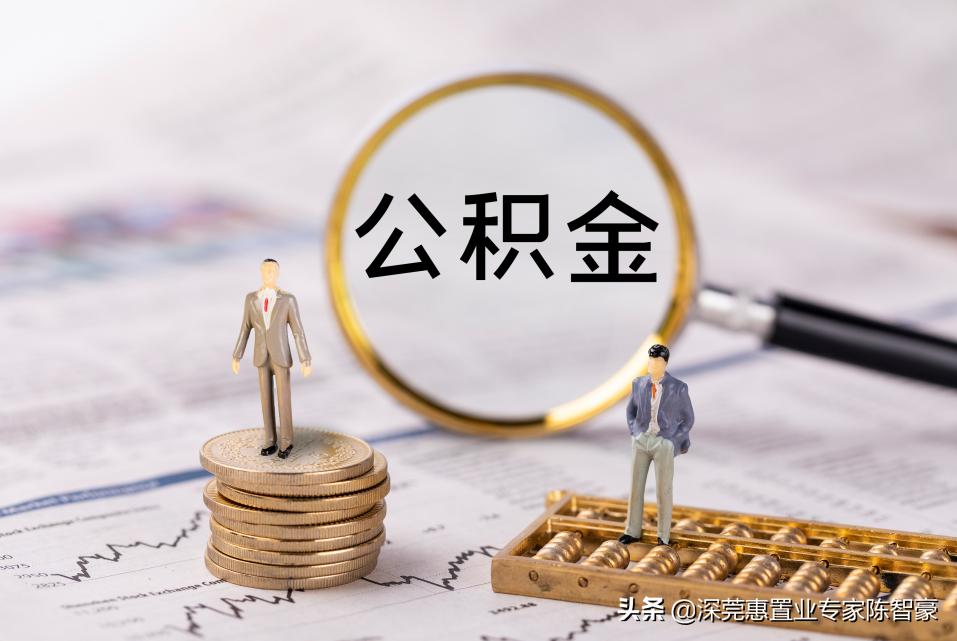 深圳市可以自己缴纳公积金吗,个人可以在深圳缴公积金吗