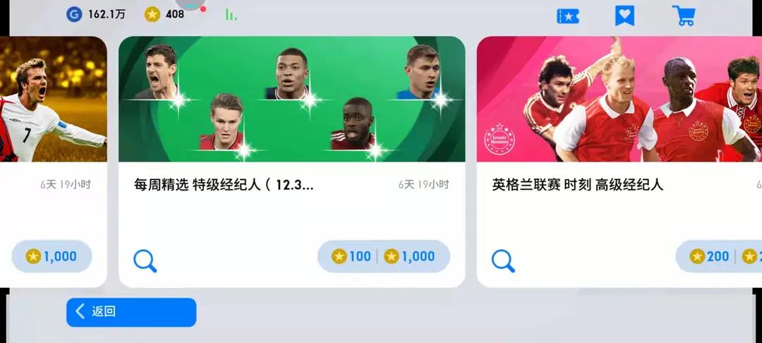 实况足球精选球员和基础球员区别,实况足球精选补偿规则