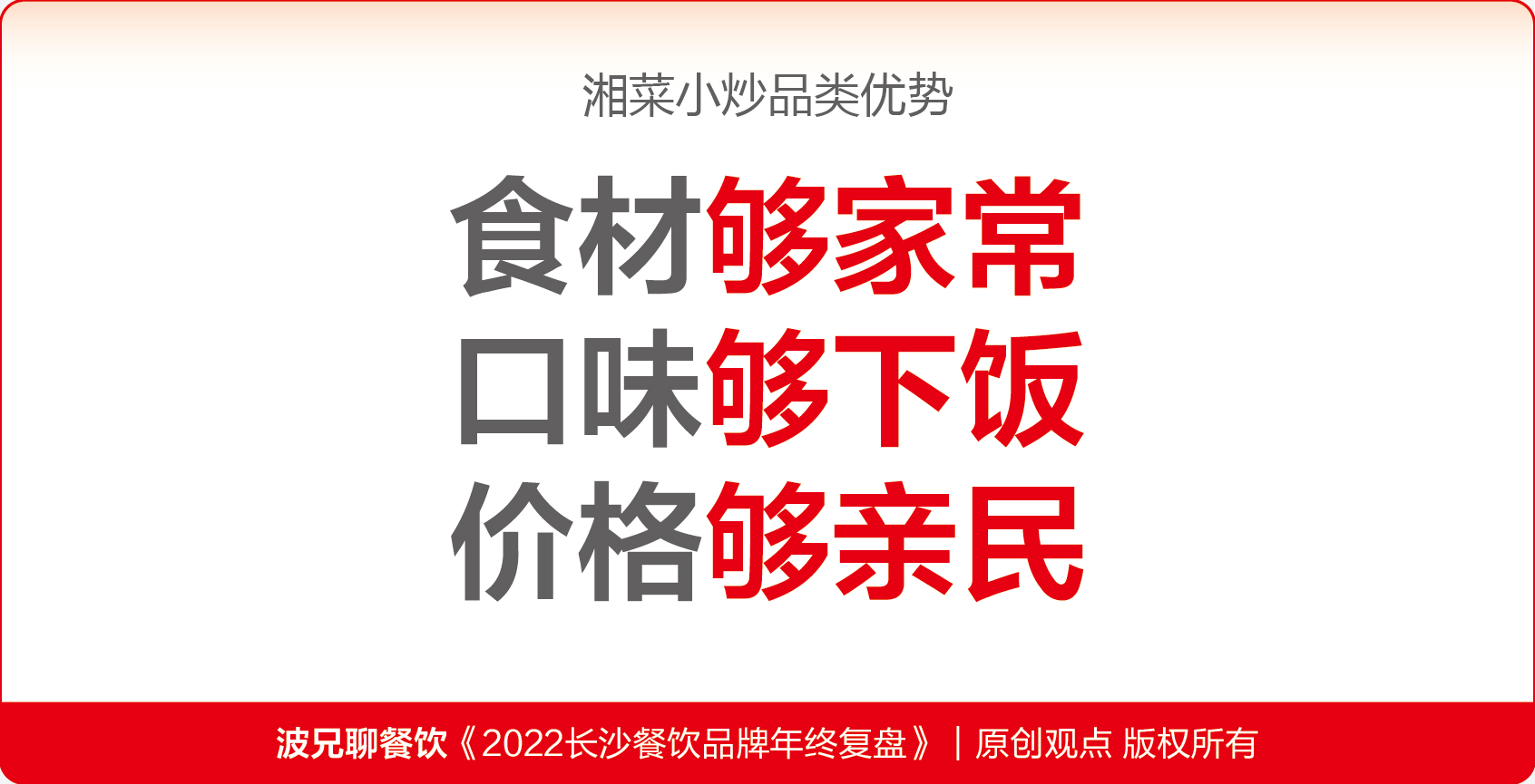 餐饮经营心法分析,餐饮一年运营分析