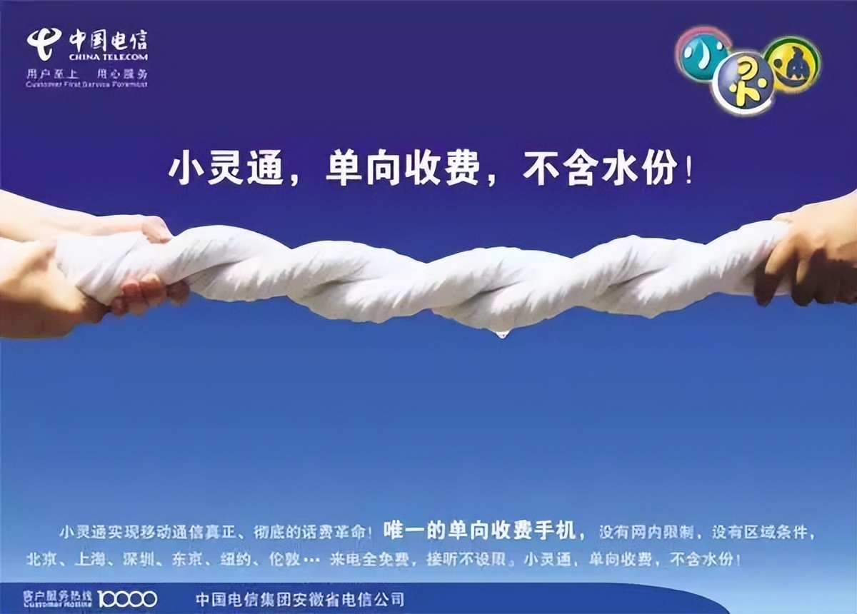 狂飙的年代,狂飙中的小灵通