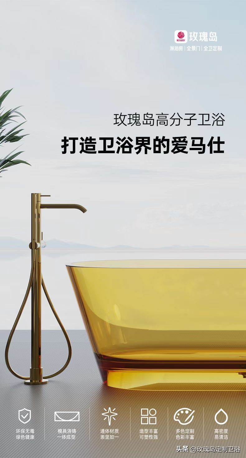 玫瑰岛卫浴品牌排名,玫瑰岛卫浴釉面