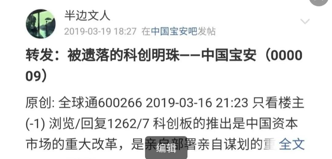 与狼共舞:一个散户的股吧霍霍史,五