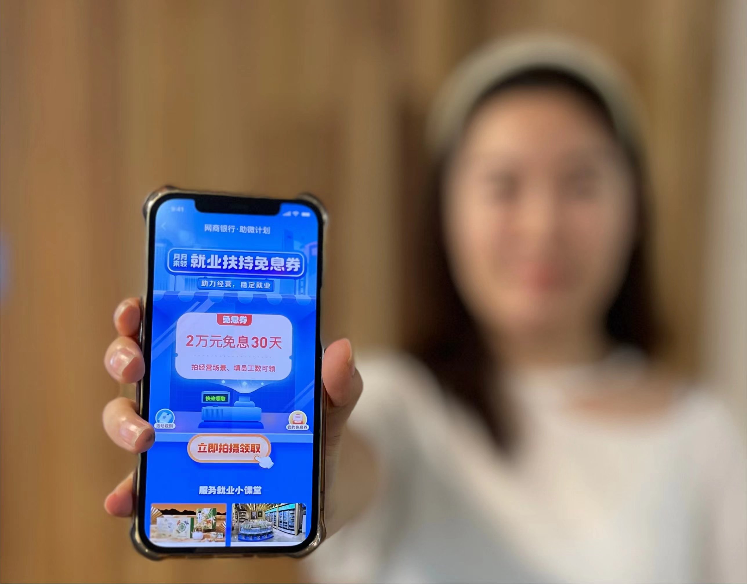 网商银行无接触贷款助微计划,携手网商银行无接触贷款助微计划