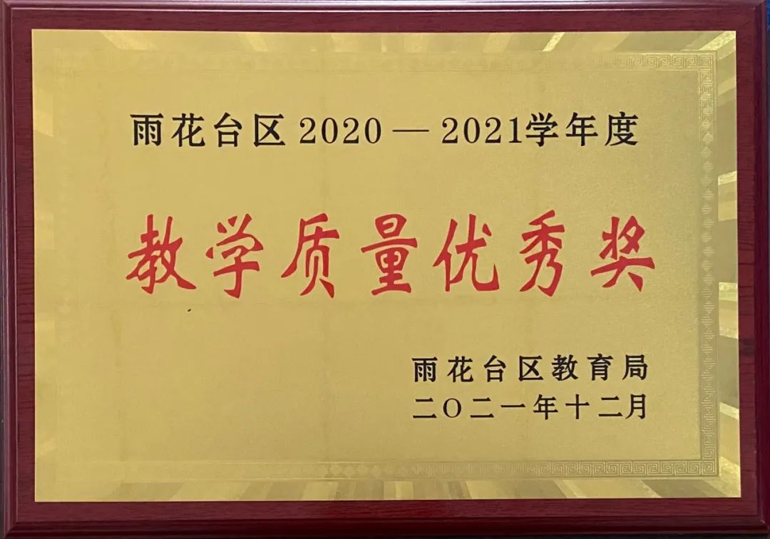南京市第一中学实验学校,轻松的学习环境更利于孩子们成长