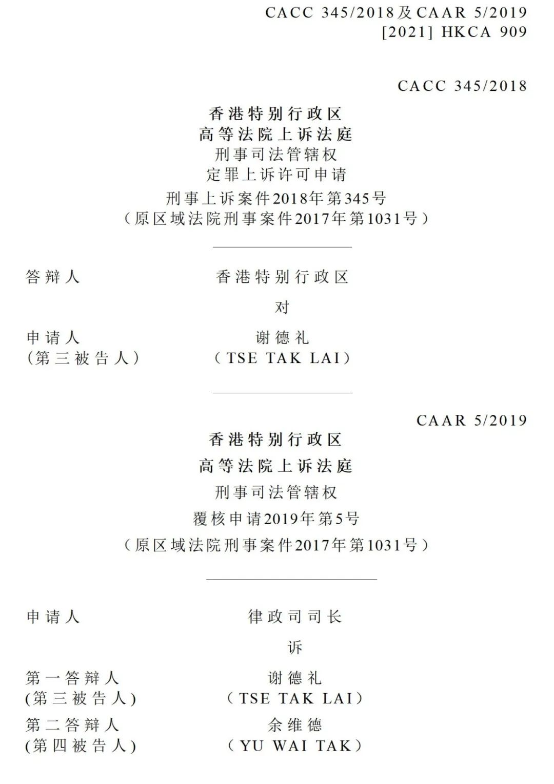 胆大包天真实案件,港珠澳大桥质检案