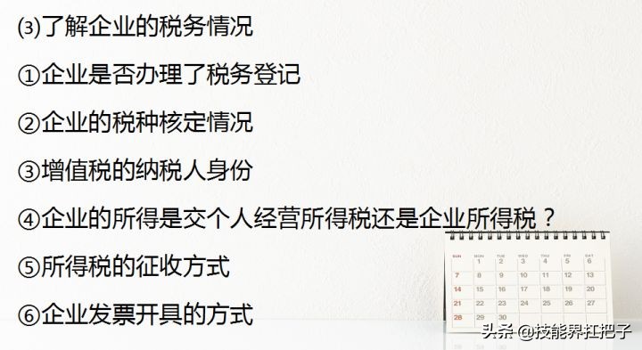 会计总账月薪多少钱,月薪2万会计