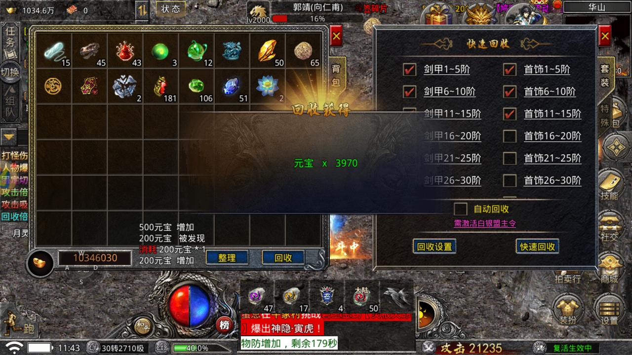 传奇玩家攻略,传奇新手必备技巧