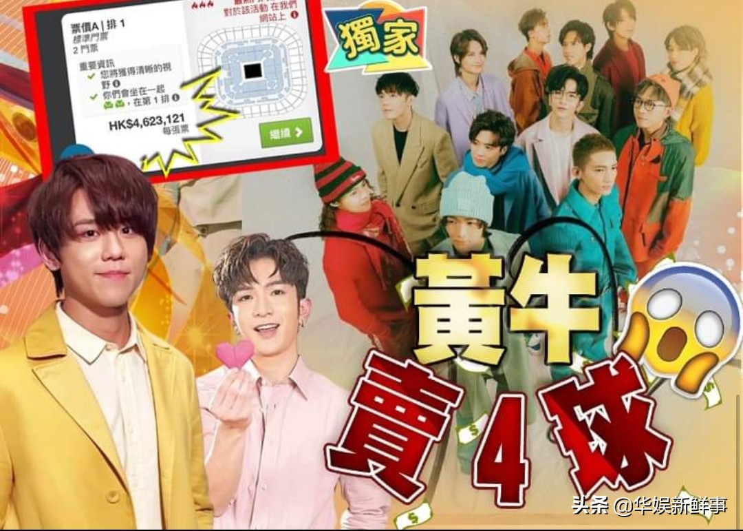 香港mirror演唱会原视频,mirror演唱会门票抢票过程