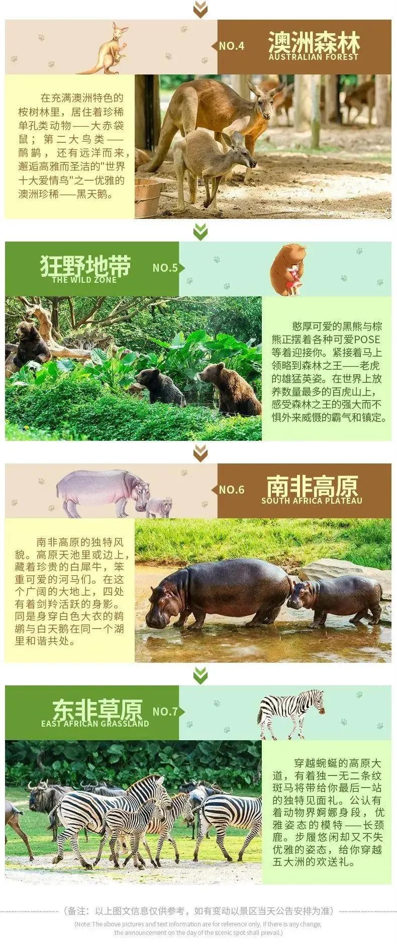 野生动物世界长隆门票优惠,长隆野生动物世界购票攻略