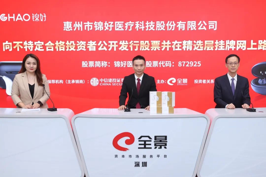 全景史话｜24年初心不变，当之无愧的“网上路演”第一家！