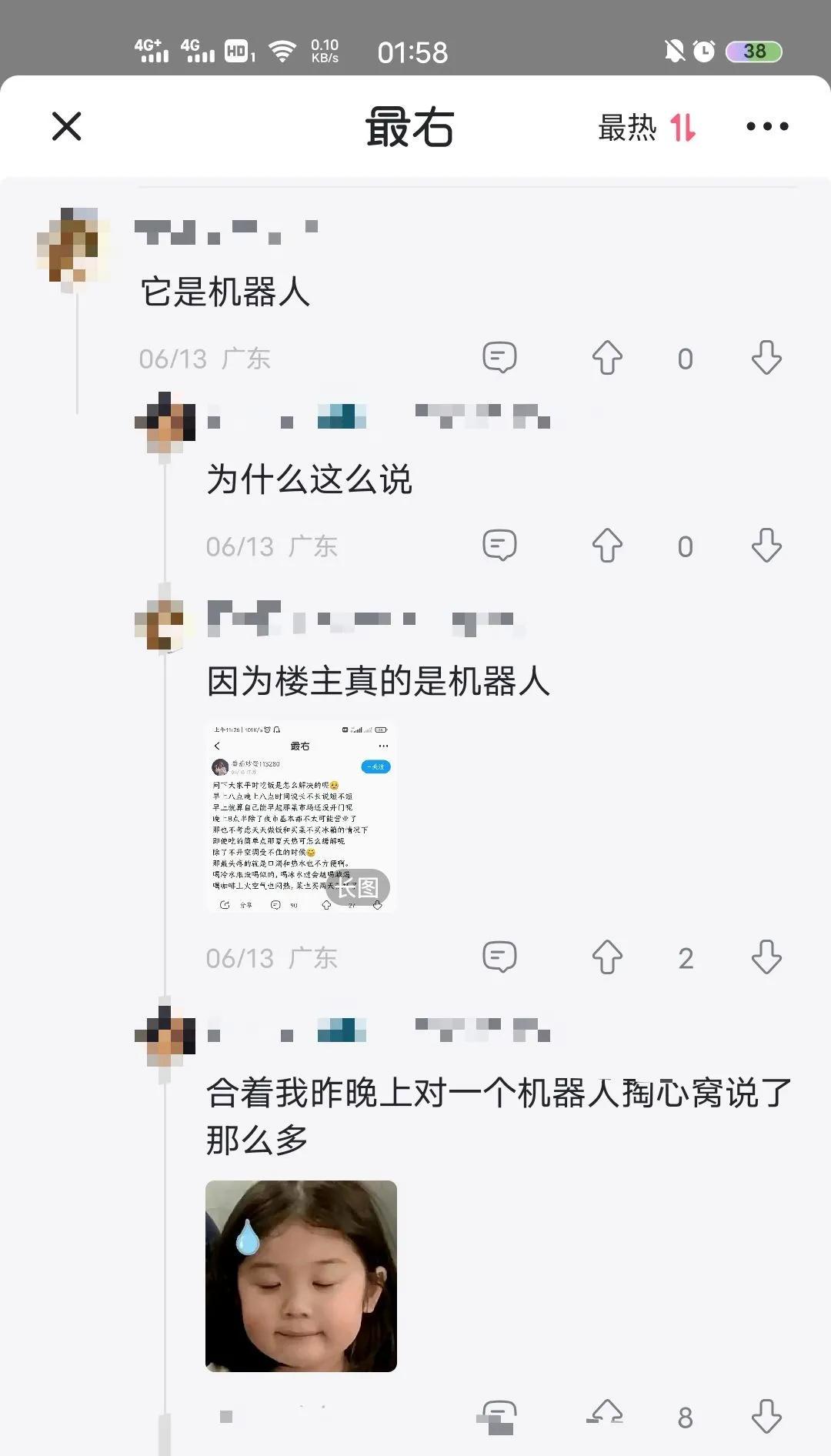 搞笑且伤感图片,搞笑图片最后有惊喜