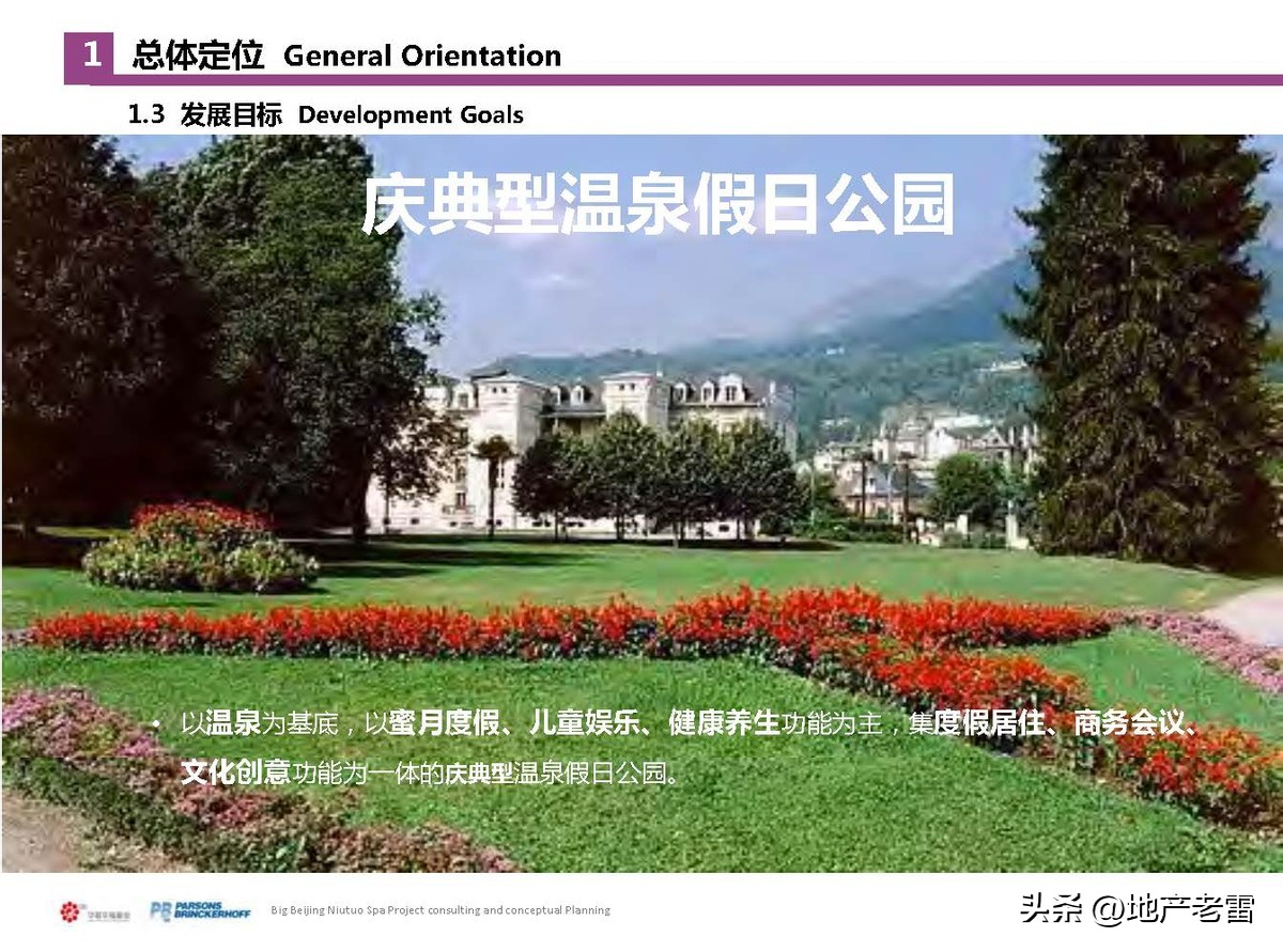 固安牛驼温泉孔雀城二期谁开发的,固安县华夏幸福基业物业