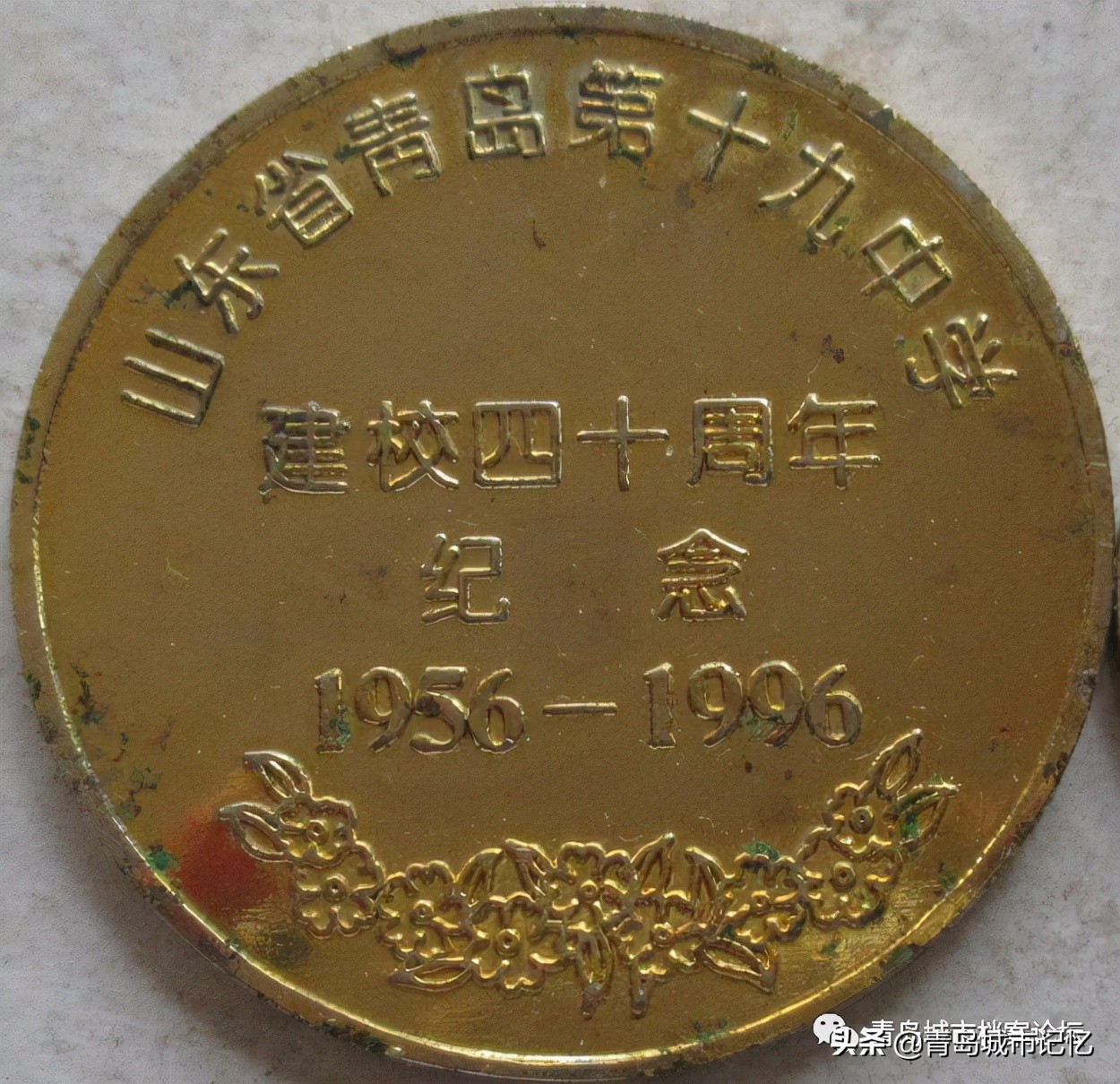 青岛第十九中学,青岛十九中校训