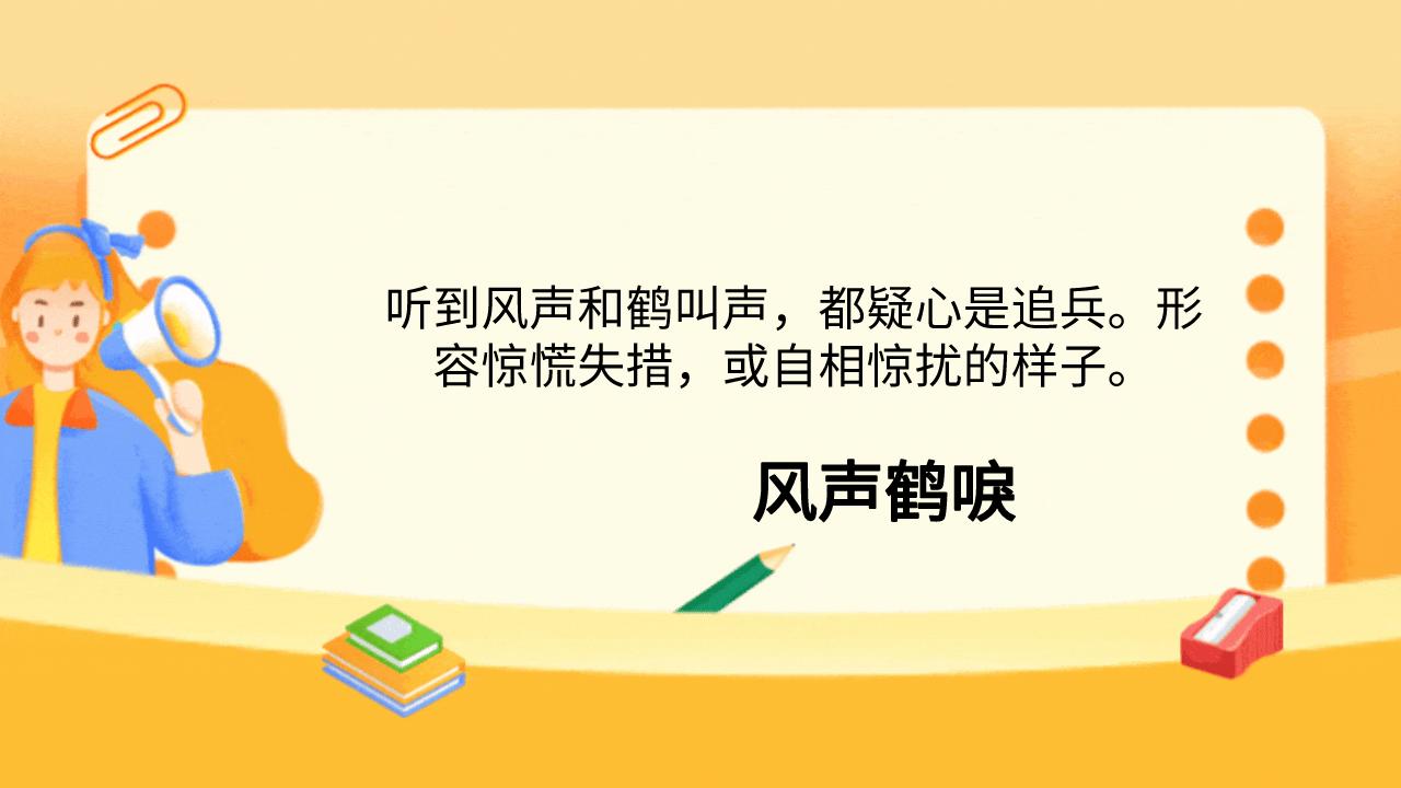 与淝水之战有关成语,淝水之战包含哪三个成语