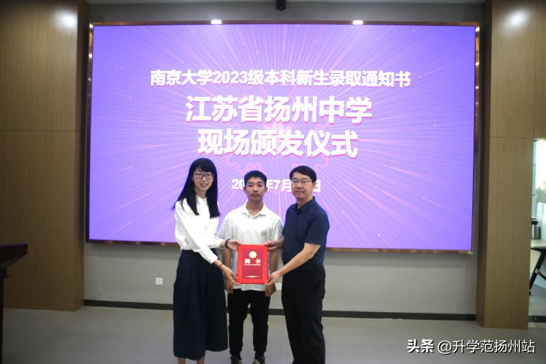扬州高校喜报,扬州大学向高中发喜报