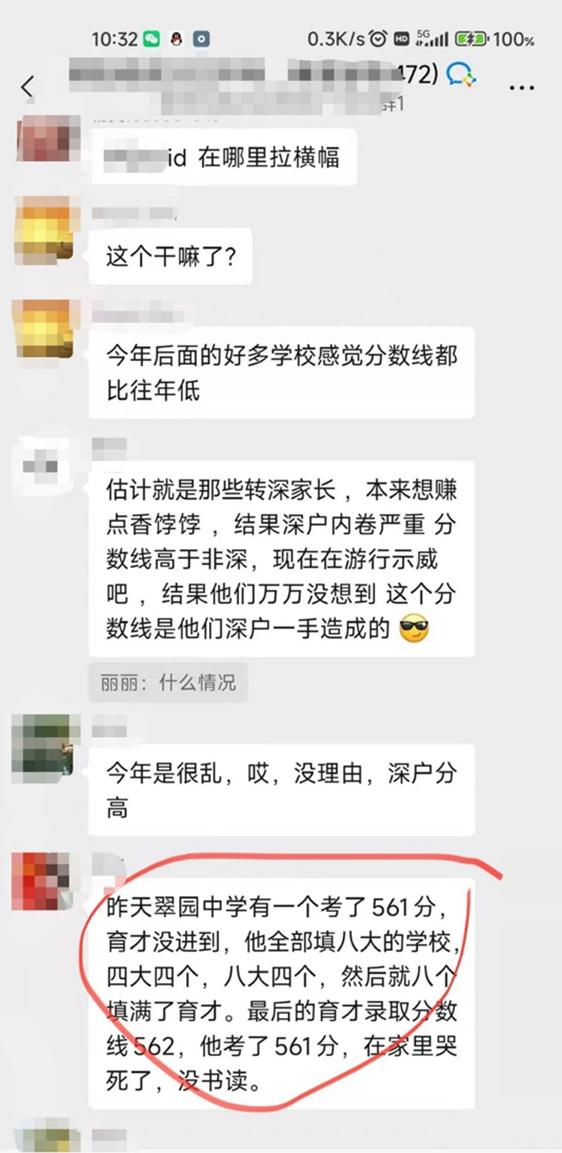 258分中考志愿填报方法和技巧大全,中考368分平行志愿有顺序可言吗
