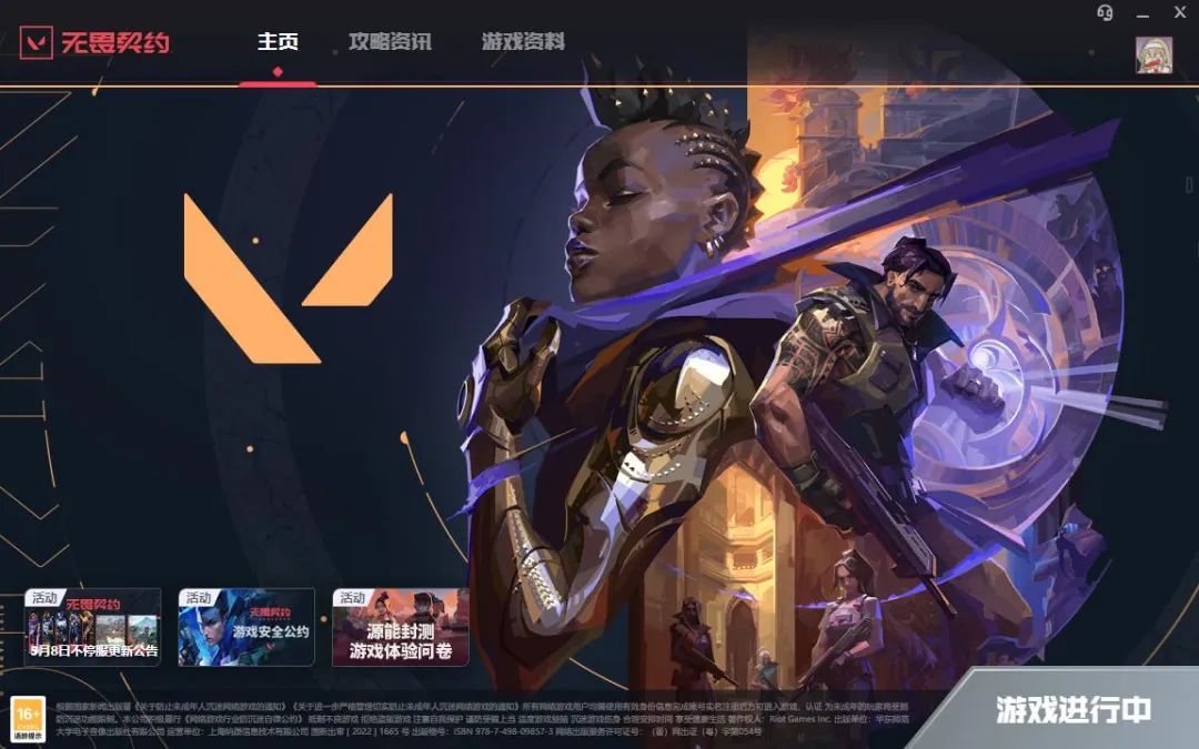 照着答案写试卷的《无畏契约》,能否复刻腾讯的网游奇迹?