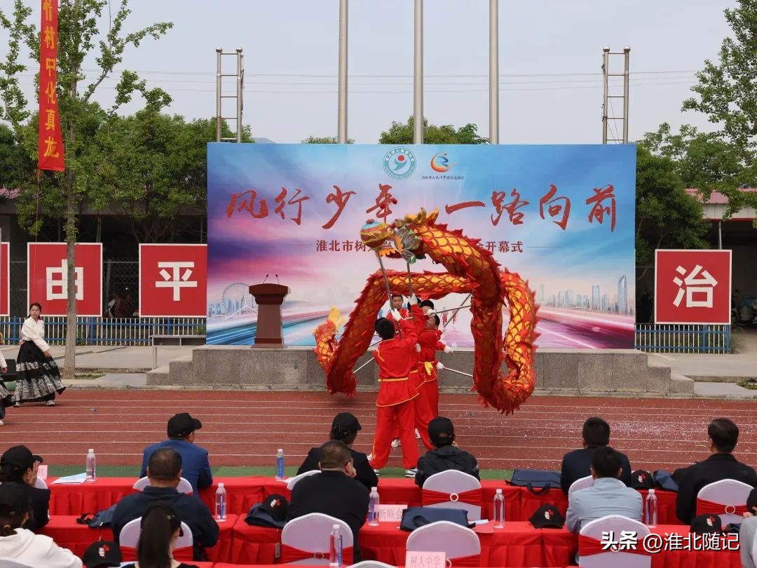 风行少年一路向前——淮北市树人中学第二届春运会开幕式隆重举行