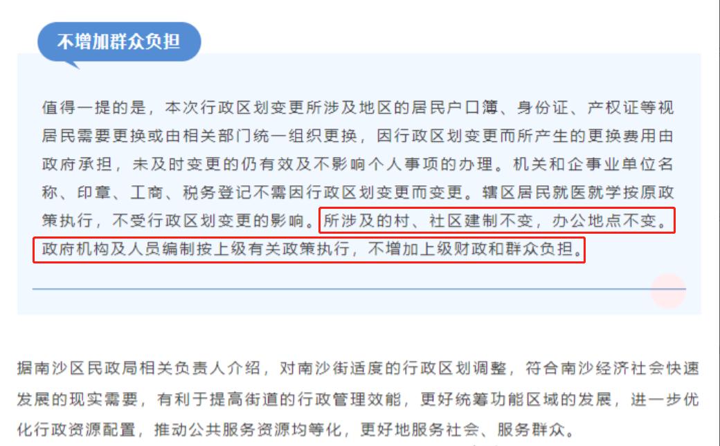 广州市南沙区港湾街道办,南沙港湾最新规划