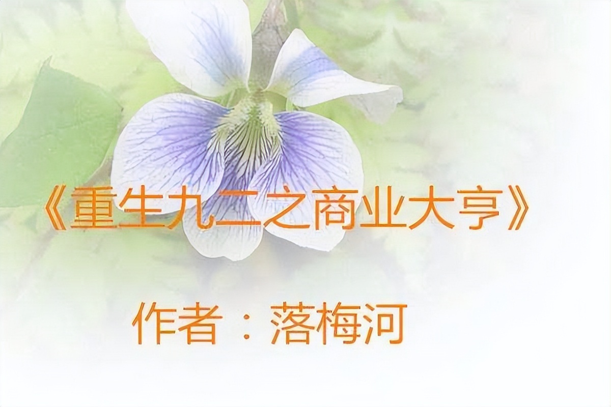 经济方面比较好的书籍,十大经济书籍推荐