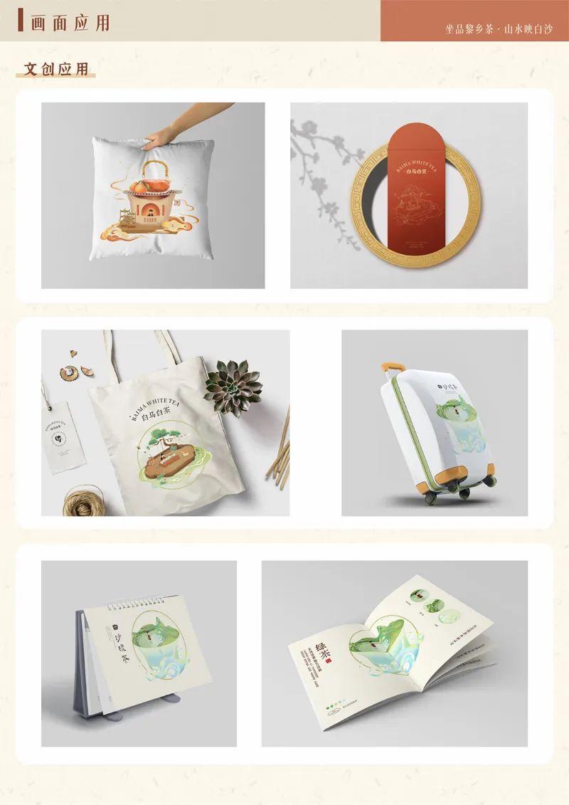 山水黎乡·绿韵白沙2022海南白沙黎族自治县文创设计大赛获奖作品公示