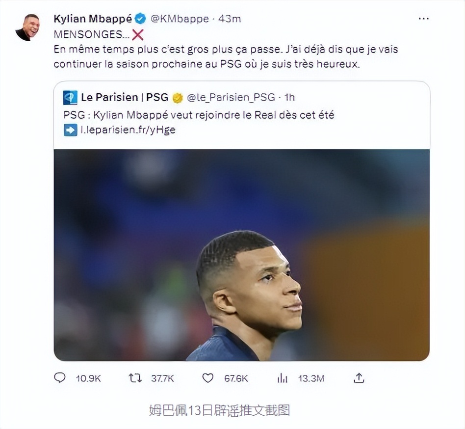 大巴黎和梅西内马尔姆巴佩怎么了,梅西劝姆巴佩离开大巴黎