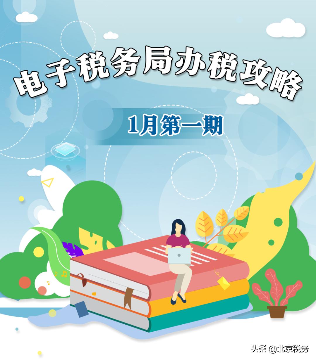 春雨润苗税务,春雨润苗服务举措