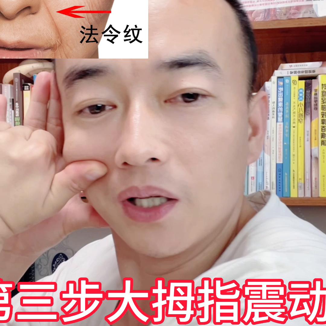 五步祛纹法,五步淡化法令纹