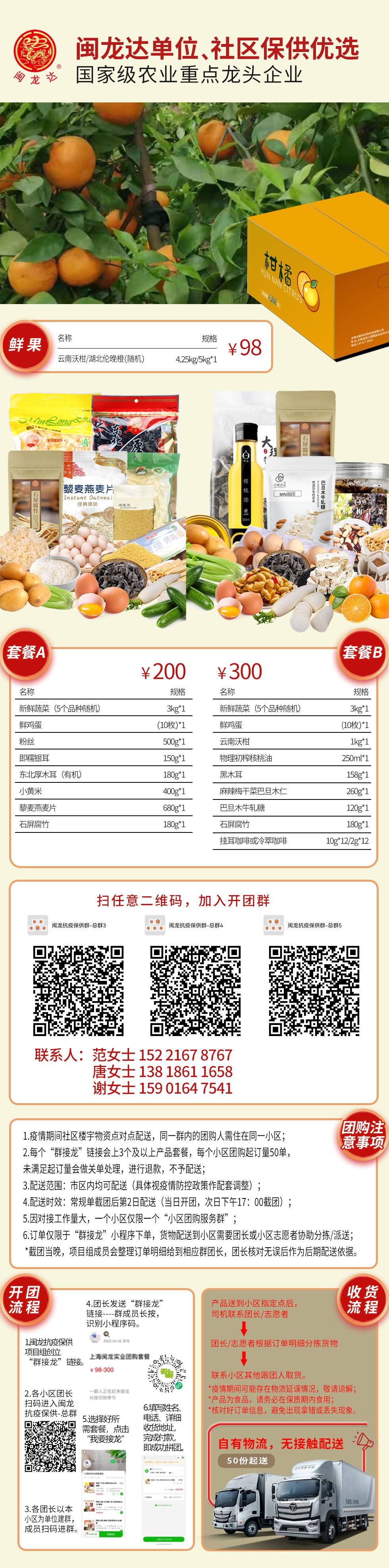 卫生巾、蔬菜水果、婴儿奶粉……居家抗疫团购更新