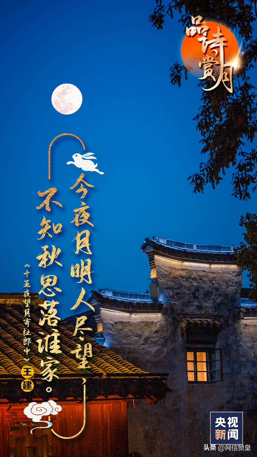 中国最美中秋节诗句赏析,今日中秋最美10首中秋诗词