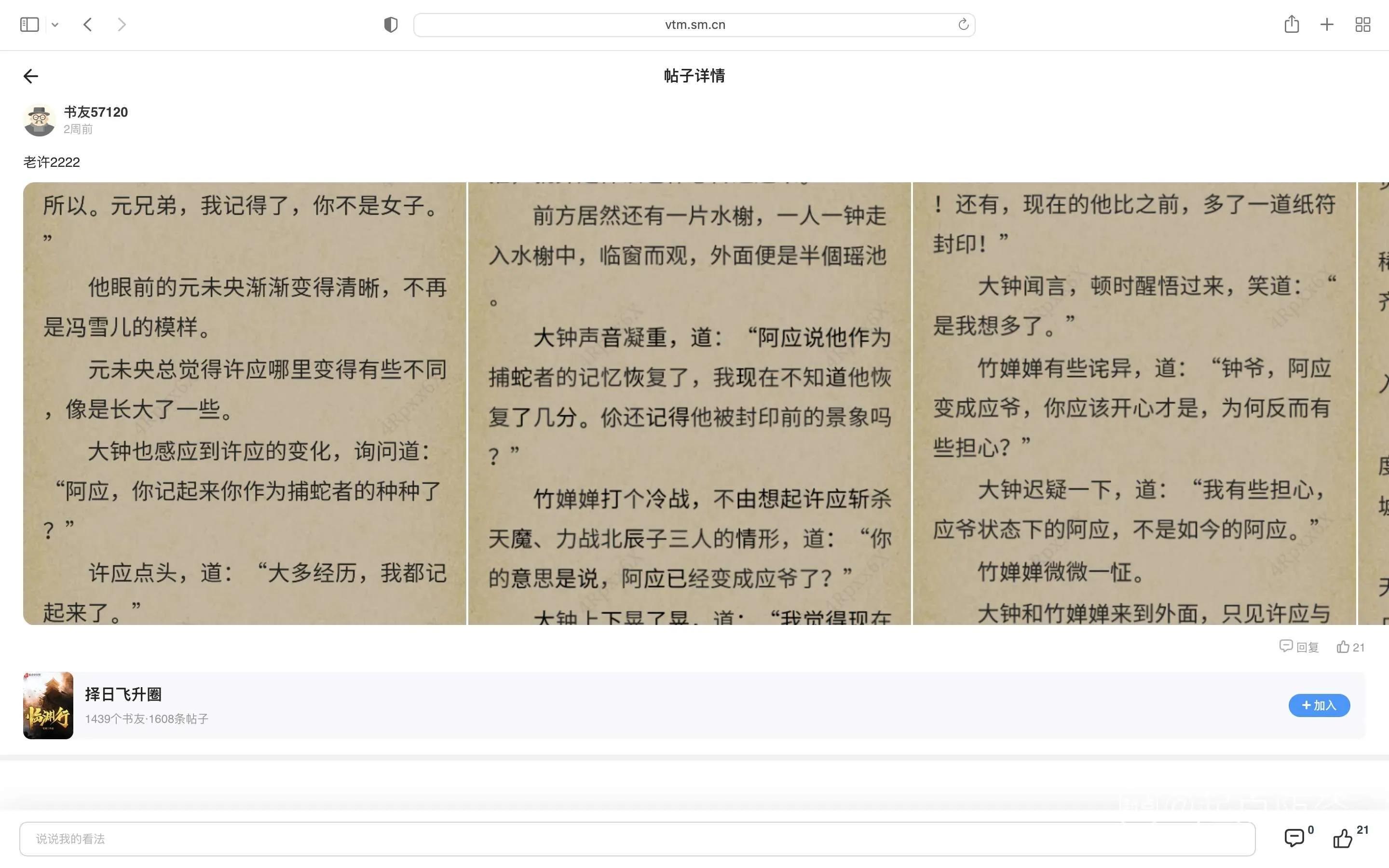 书包网永久关闭，盗版小说迎来打击，书友却纷纷扼腕，原因为何？