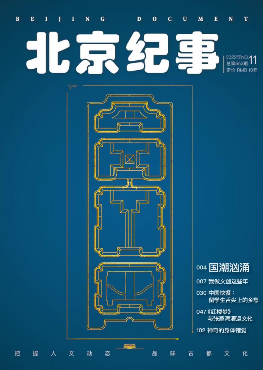 鍥借揣鑰佸共濡堟椂瑁呭懆,鑰佸共濡堝浗娼椂瑁呭懆