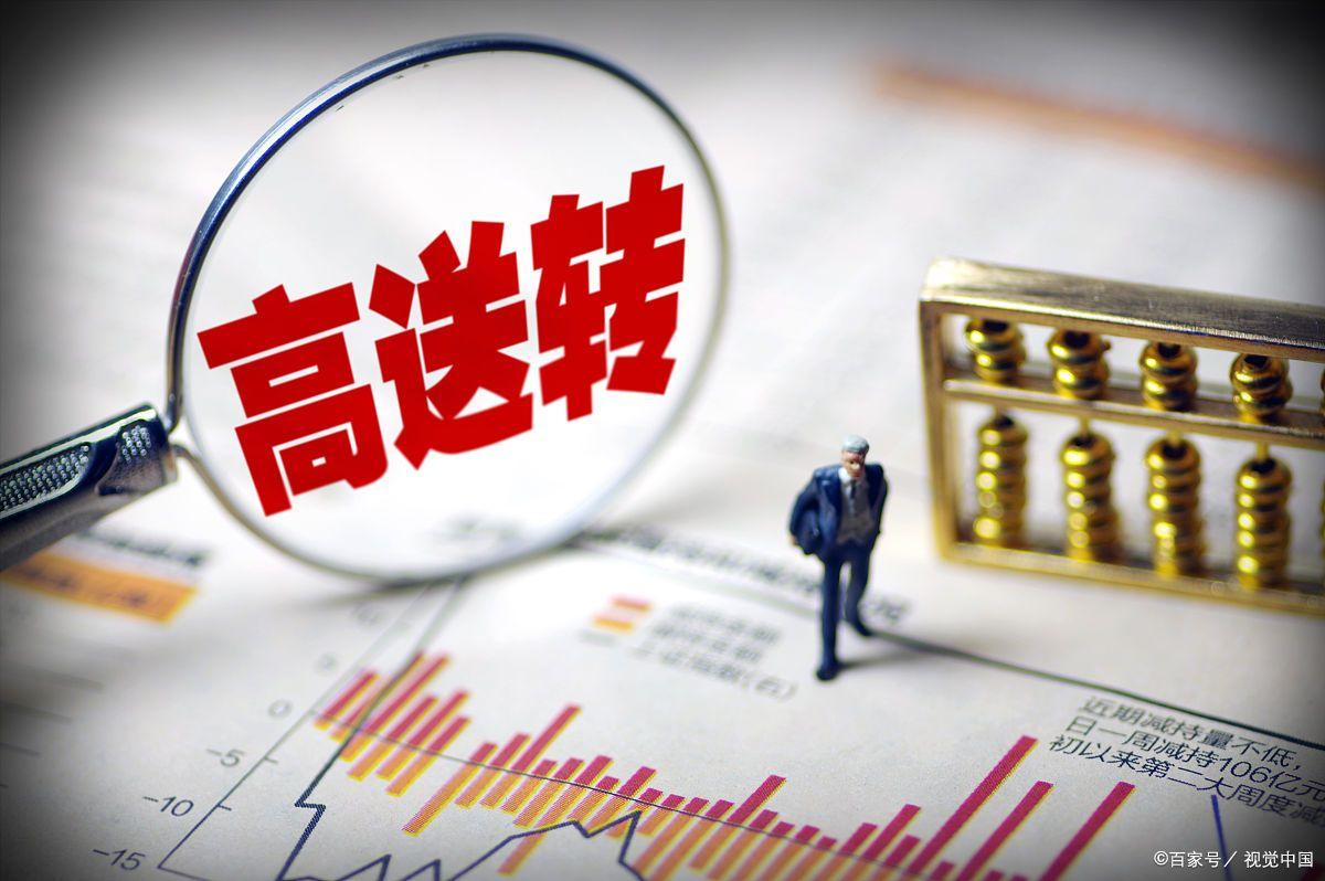 18年高送转预期股票一览,中国股市a股十只绩优股名单出炉