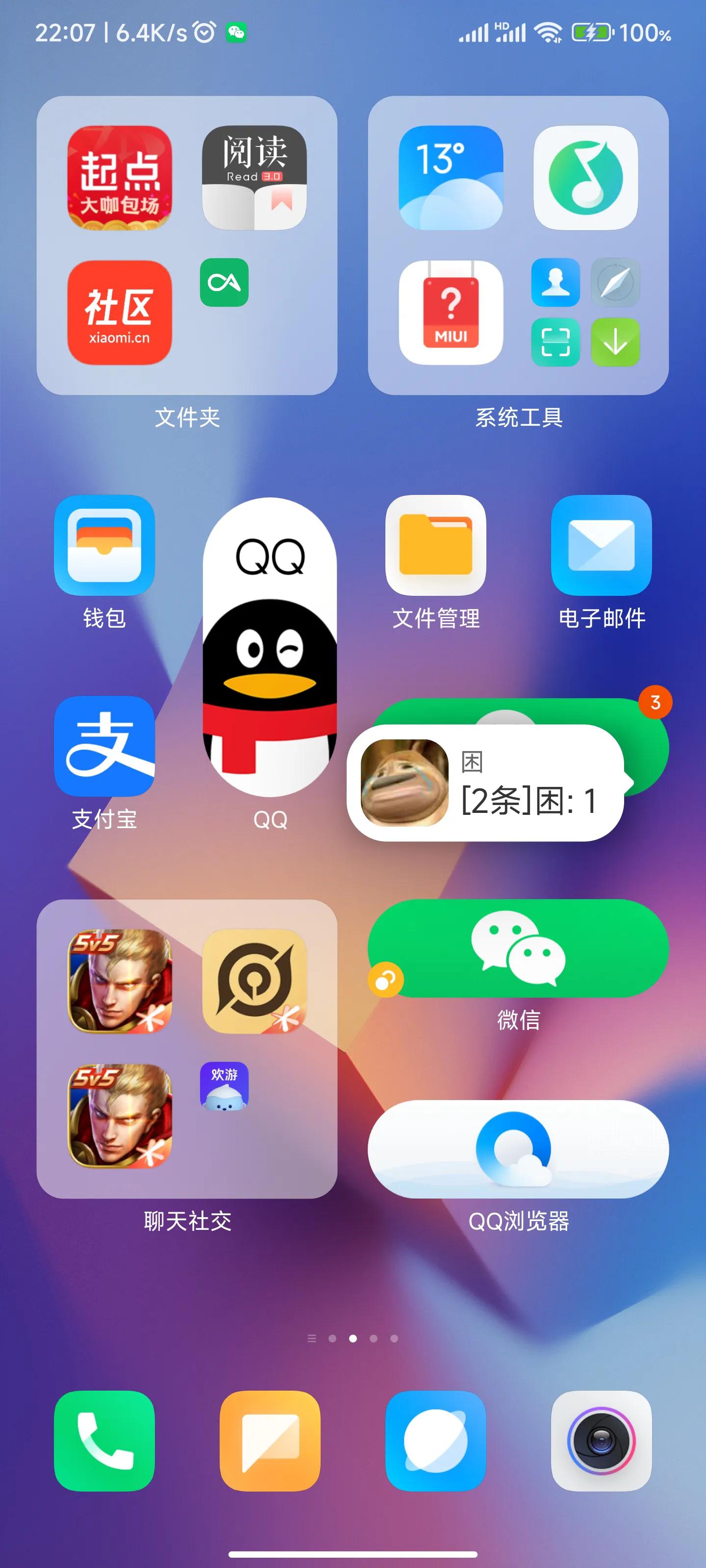 miui14,miui14.0.24.0版本k50建议升级吗