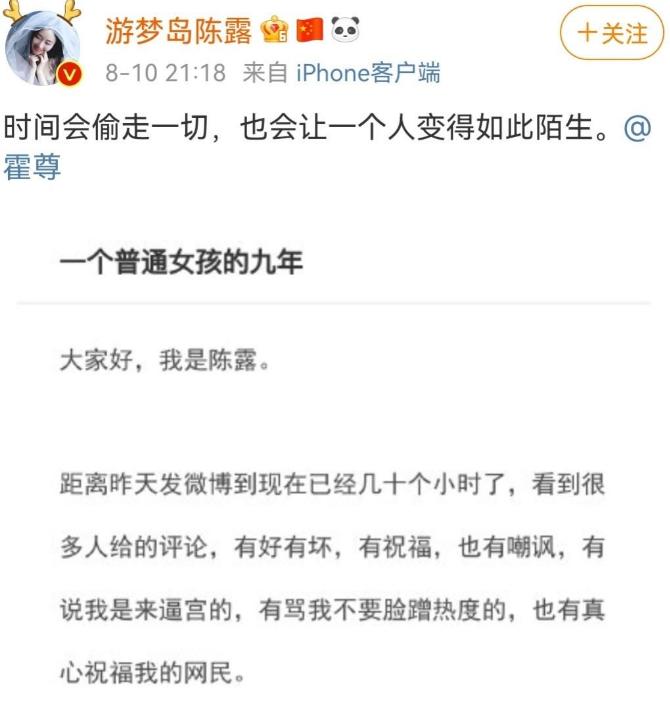 女贪财男好色，锒铛入狱与声名狼藉，霍尊与陈露走到今天真活该