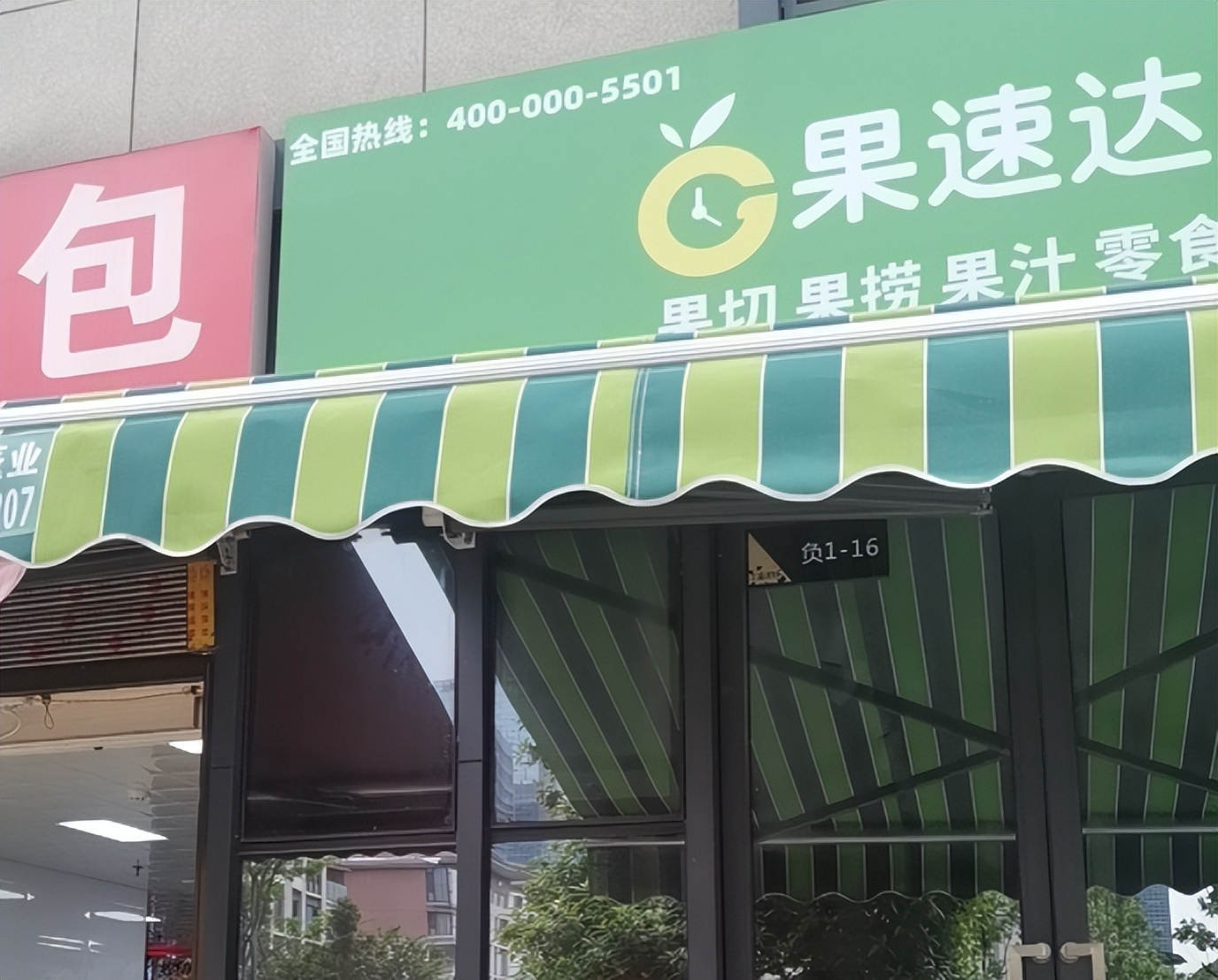 开水果店要哪些设备多少钱,开水果店需要买什么设备