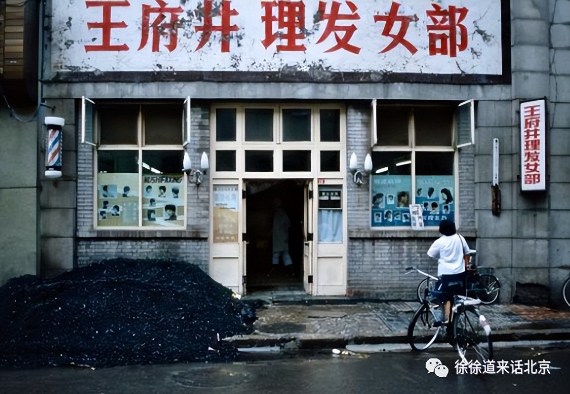 王府井是北京的什么位置,北京的王府井还有井吗