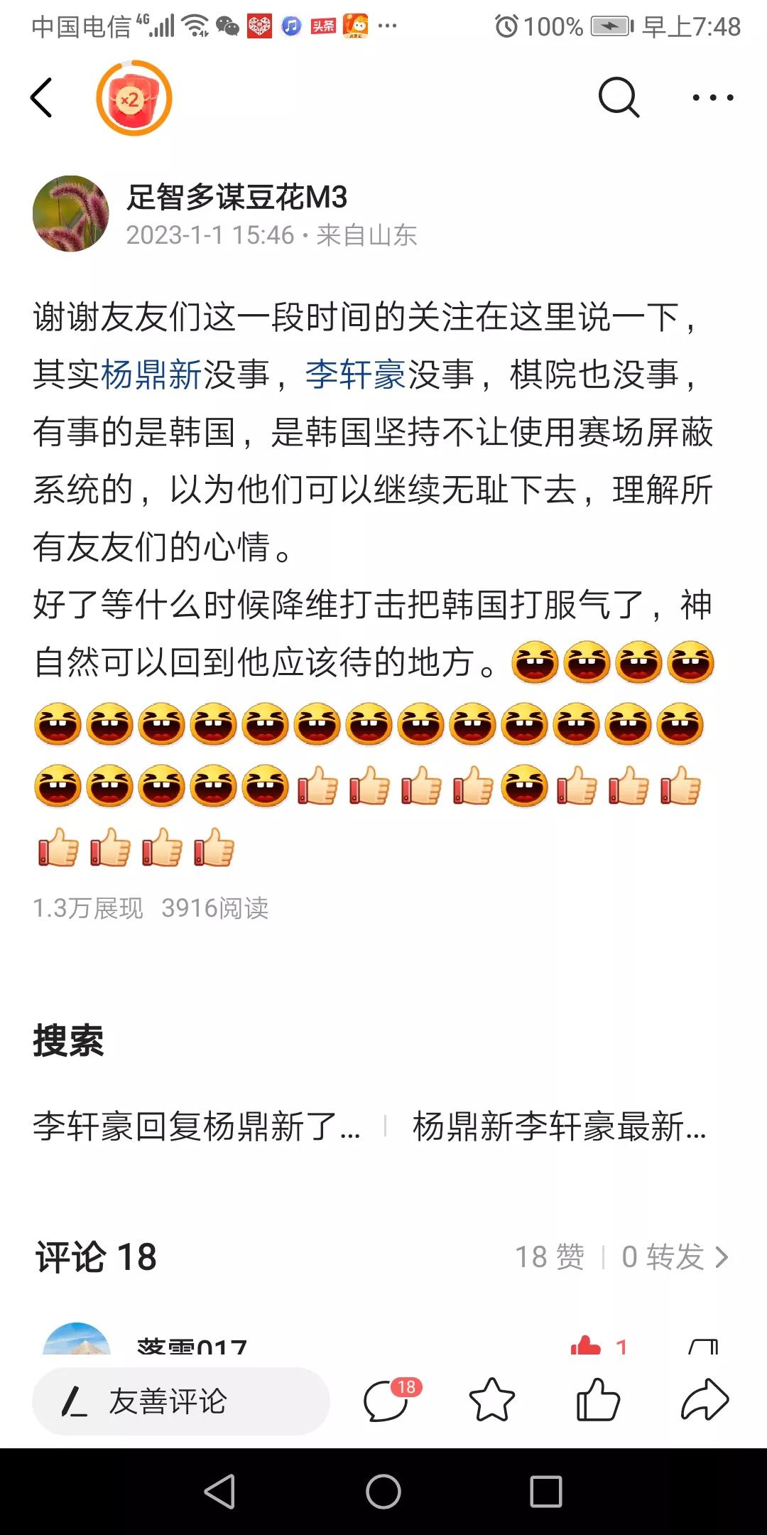 中韩围棋规则区别,中韩两国文化差异点