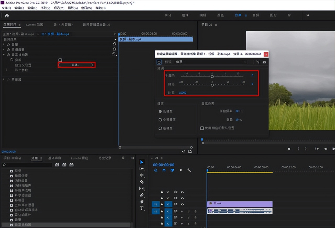 3秒搞定视频改声音!这个方法你要知道!