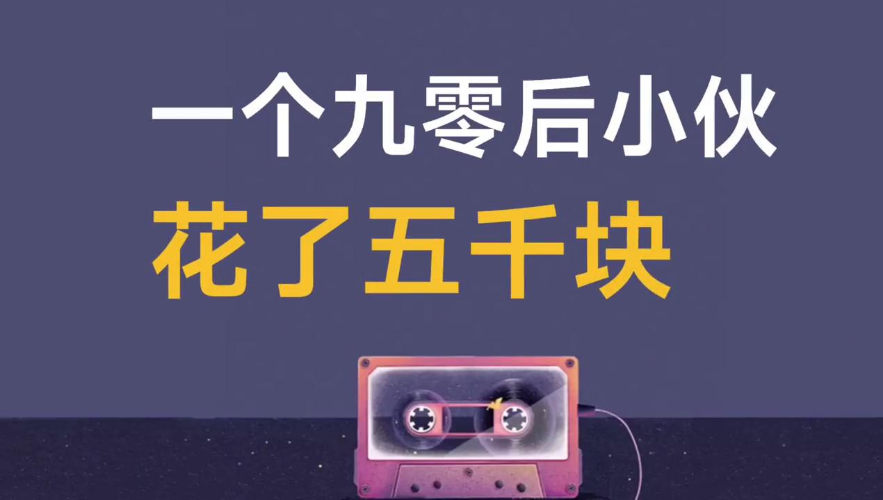 小伙卖水果一年挣到56w,小伙花600元赚了30万