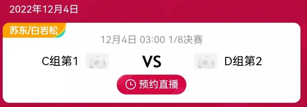 2022世界杯进球技战术分析,2022世界杯进球分析