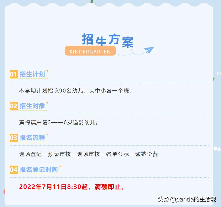 黄梅县城南幼儿园地址,黄梅城南幼儿园在哪里报名