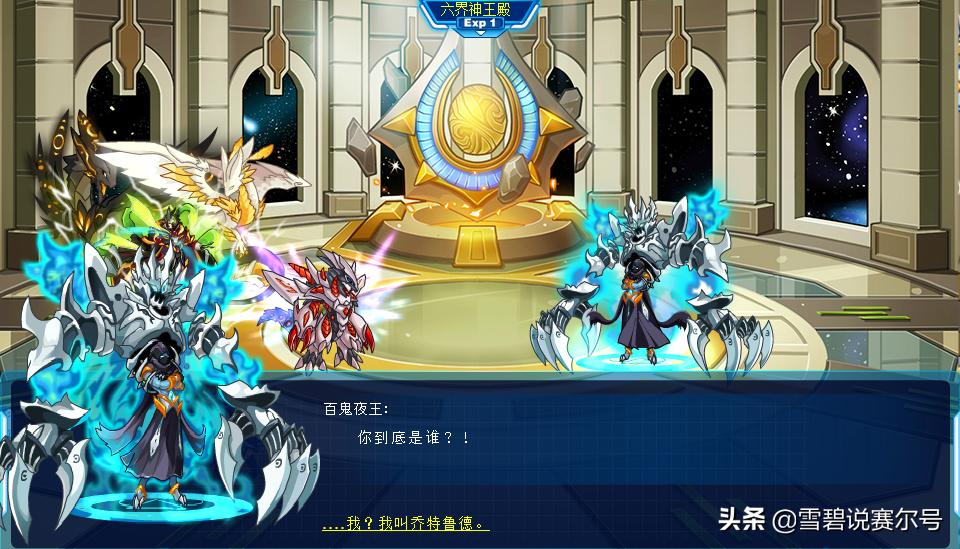 赛尔号光螳螂龙威,赛尔号龙威技能