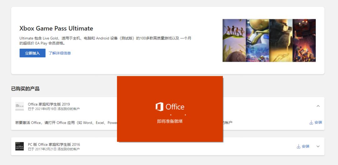系统预装office卸载了怎么找回,怎么找回win10自带的office