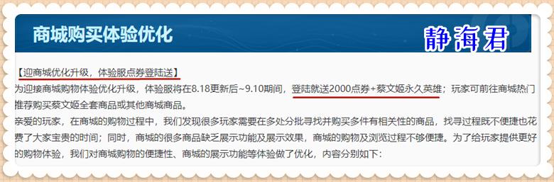 体验服貂蝉改动最新,2019体验服貂蝉优化