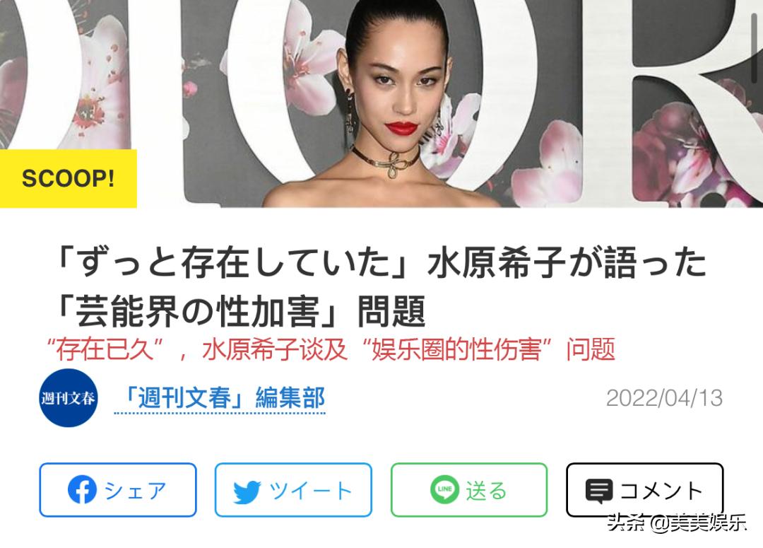 水原希子被渣男欺骗事件,水原希子爆料广告